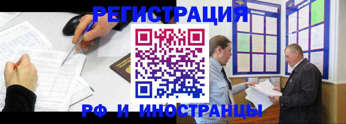 временная регистрация купить в Феодосии