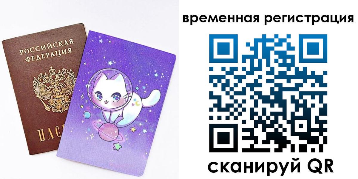 временная прописка в Феодосии