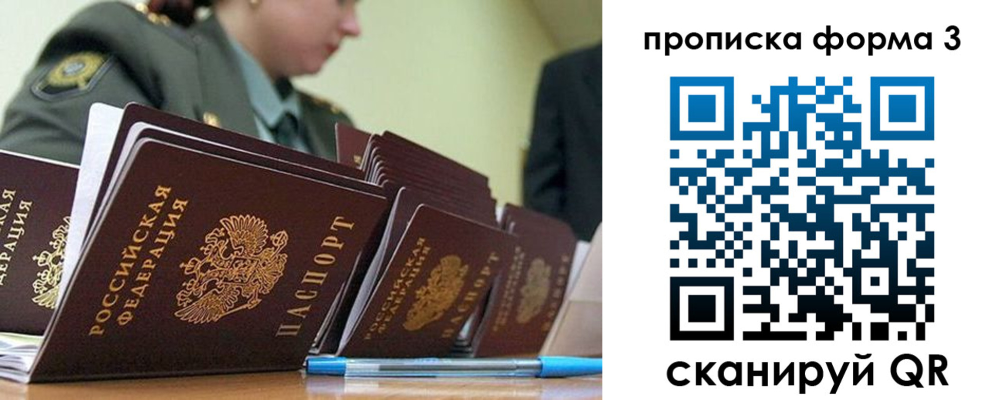 где прописаться в Феодосии