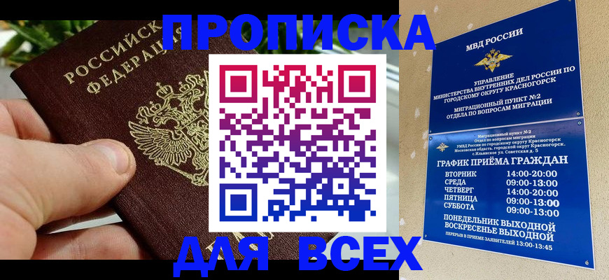 прописка иностранных граждан в Феодосии