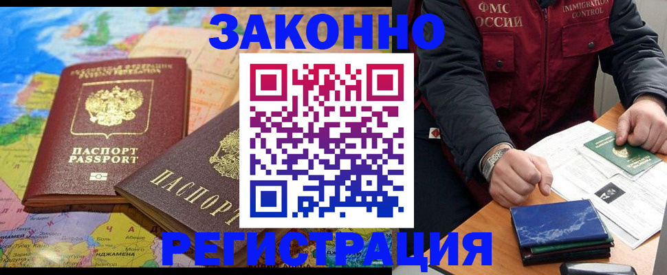 временная регистрация госуслуги в Феодосии