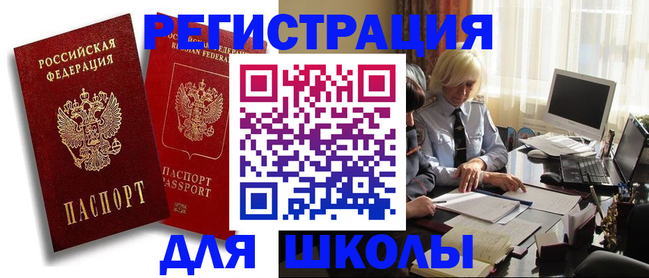 временная регистрация 2025 в Феодосии