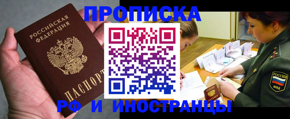 временная регистрация для школы в Феодосии