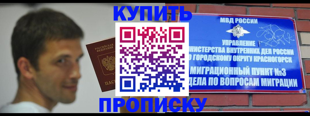 временная регистрация 2025 в Феодосии