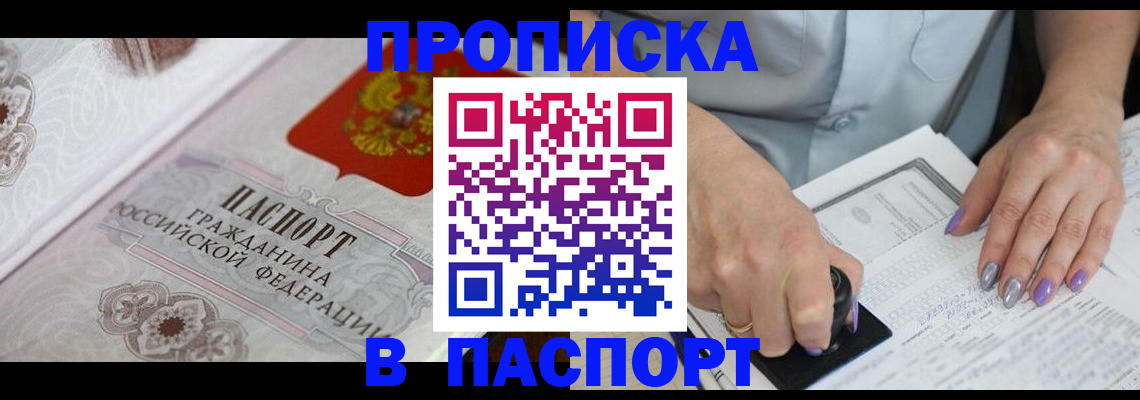 пропишу в квартире в Феодосии