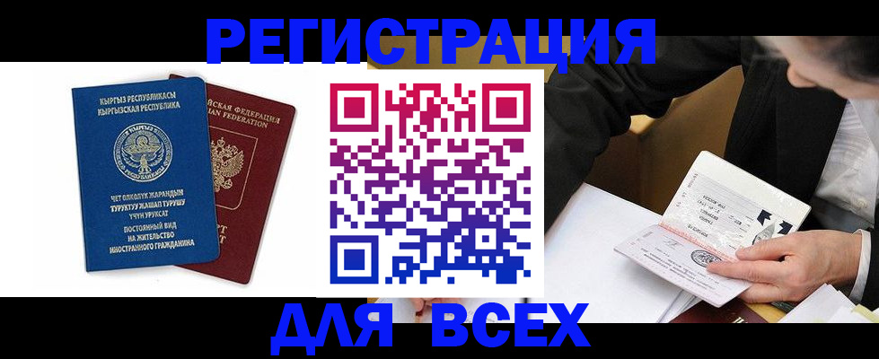 прописка для школы в Феодосии