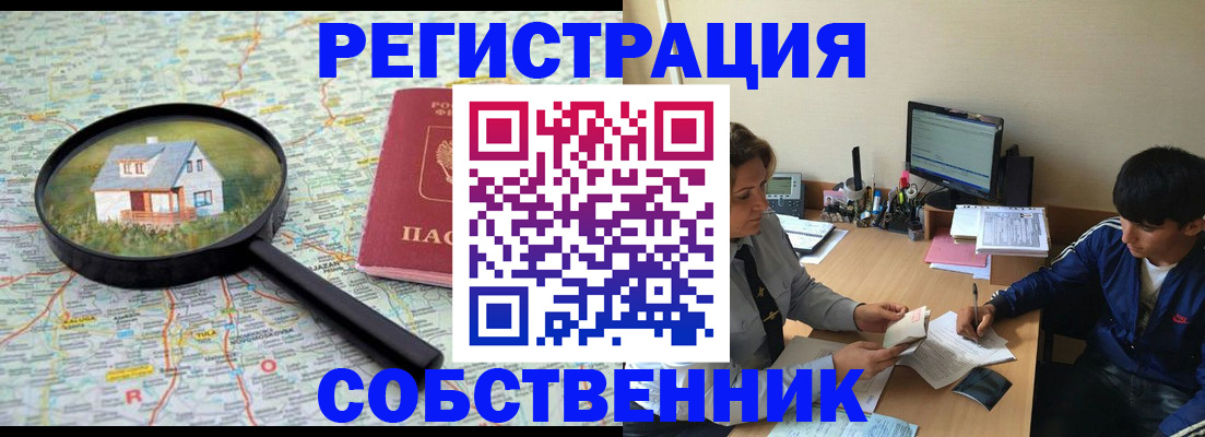 временная регистрация для всех в Феодосии