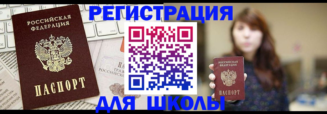 регистрация в Феодосии