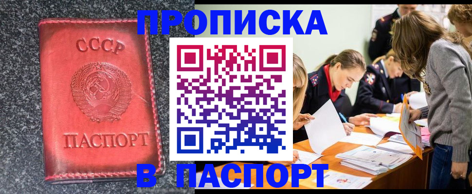 прописка для школы в Феодосии