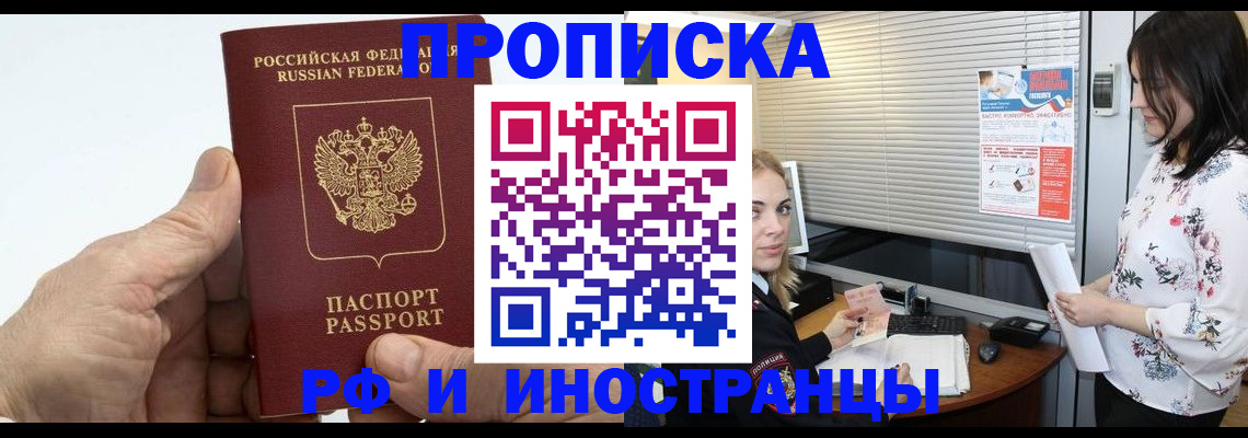 временная регистрация гарантия в Феодосии